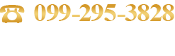 焼肉茶屋 和昇へのご予約・お問合わせはこちらから