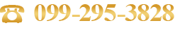 焼肉茶屋 和昇へのご予約・お問合わせはこちらから