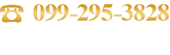 焼肉茶屋 和昇へのご予約・お問合わせはこちらから