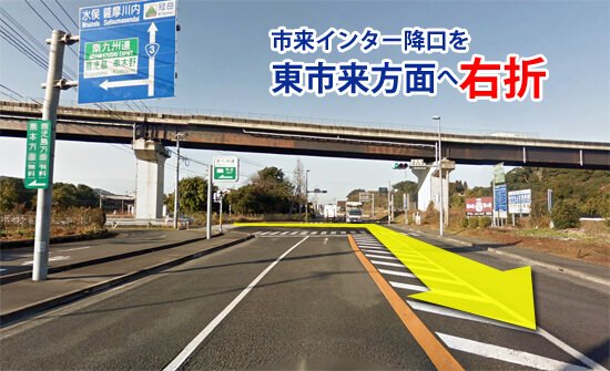 市来インター降口を東市来方面へ右折